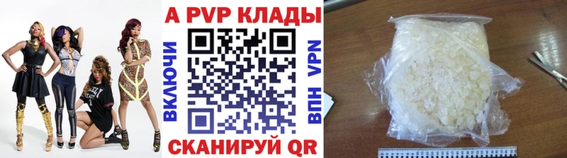 Альфа ПВП крисы CK Динская