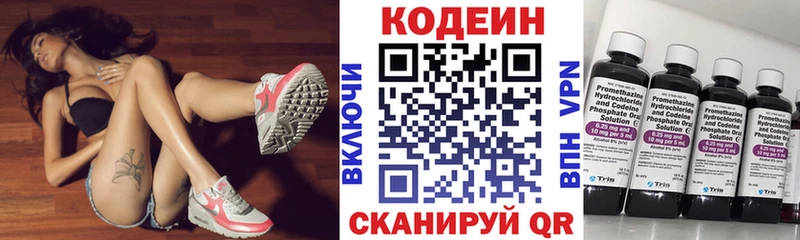 Кодеин напиток Lean (лин)  где найти   Динская 