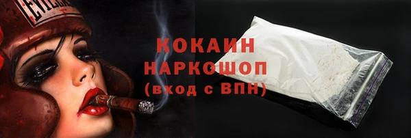 кокаин Михайловск