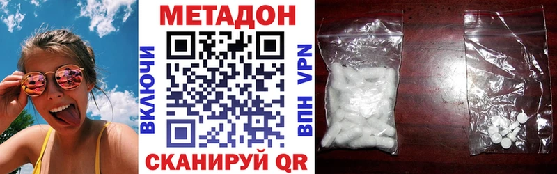 МЕТАДОН мёд  Динская 