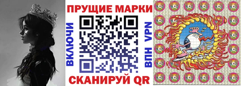 Марки NBOMe 1,5мг Динская